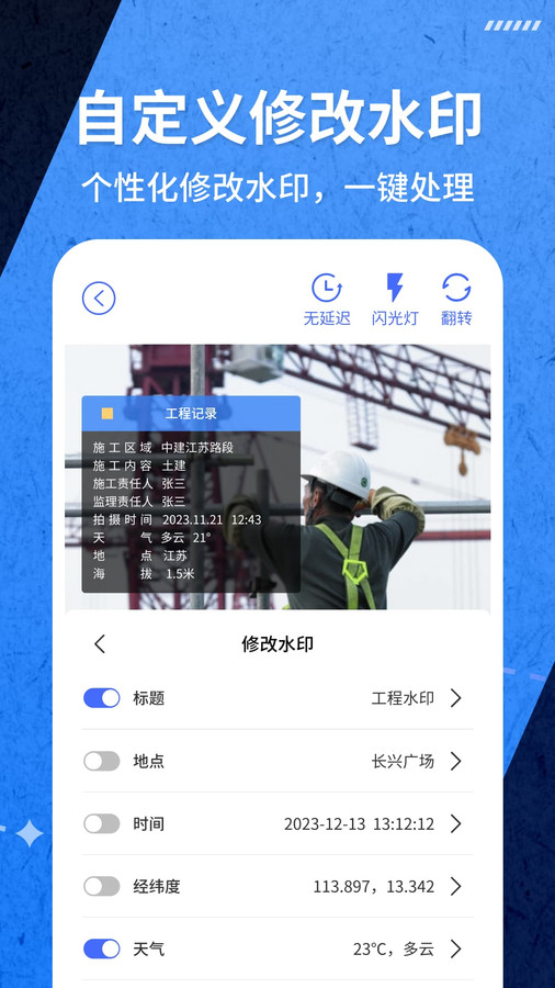 爱打卡水印相机安卓直装版图3