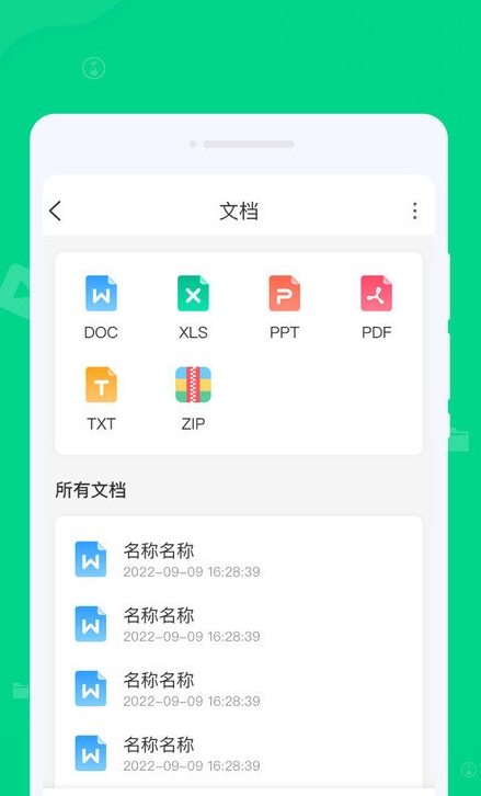 专清理大师安卓版图2