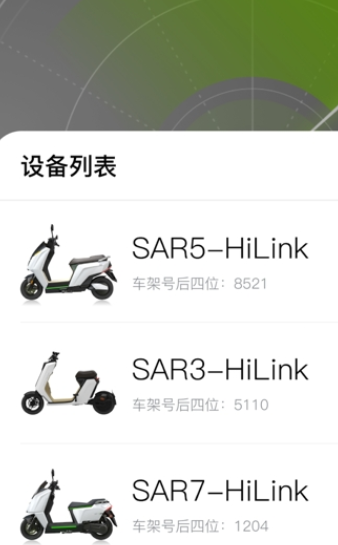 可人电动无广告版(2)