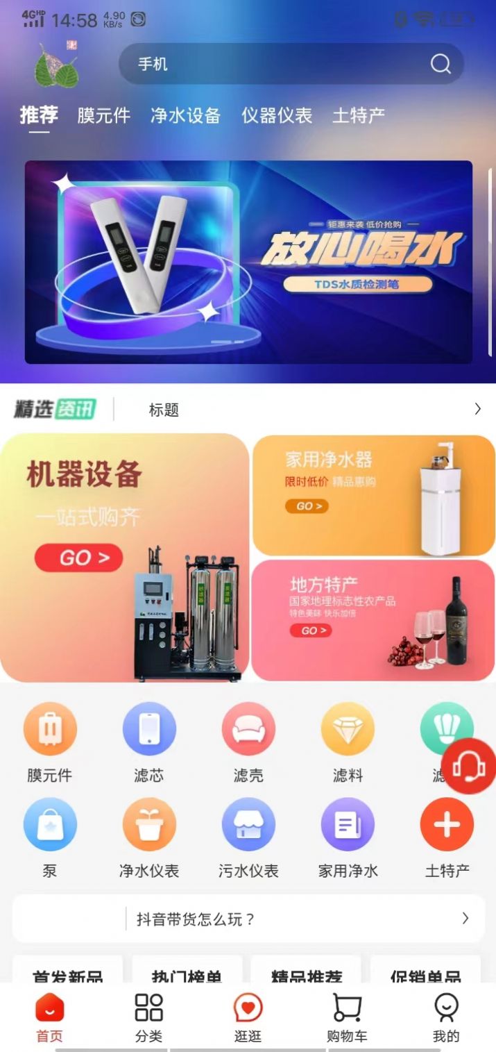 华膜商城官方版图2