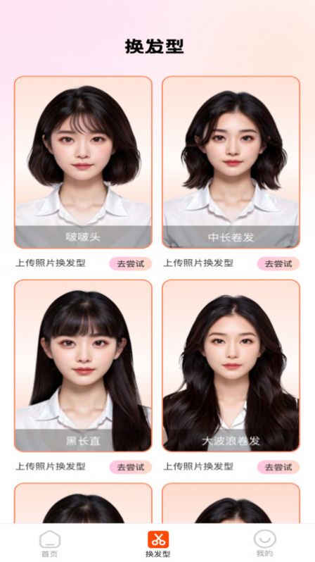 妙颜秀安卓免费版图2