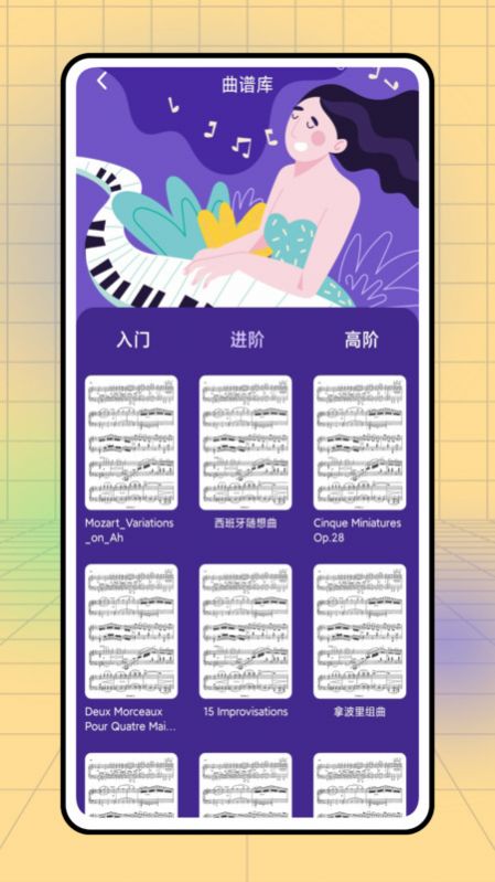 不休的音律通用版