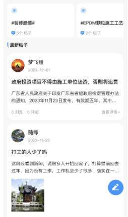工匠点评无广告版图3