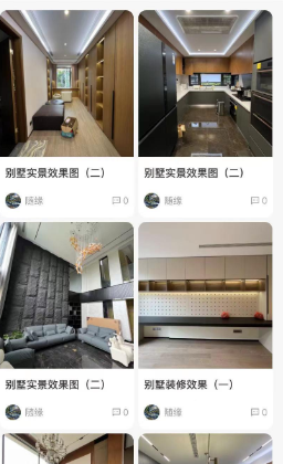 工匠点评无广告版图2