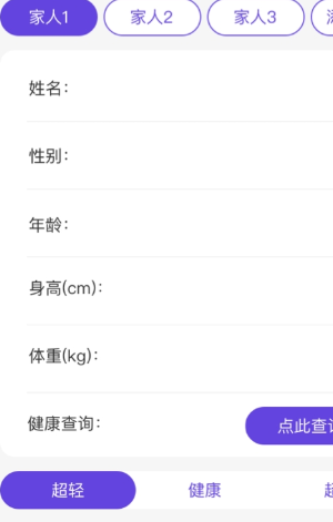 祥特管家手机版图2