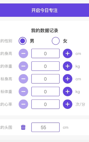 祥特管家手机版图3
