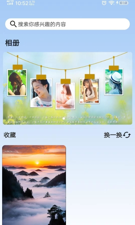谊峰图片修复安卓官方版图3