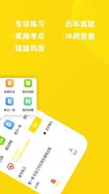 社会工作者官方正版图1