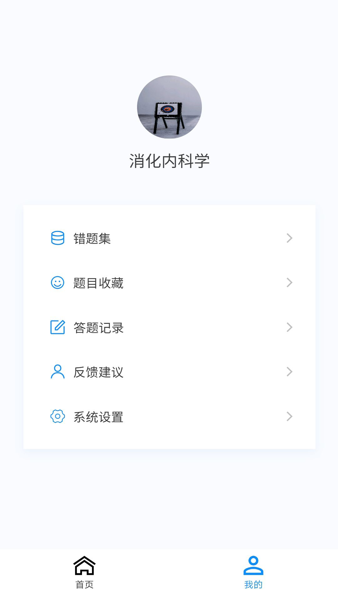 消化内科学新题库手机版图4
