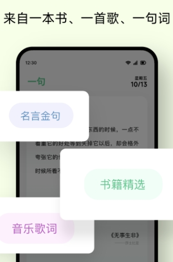 一句正版图2