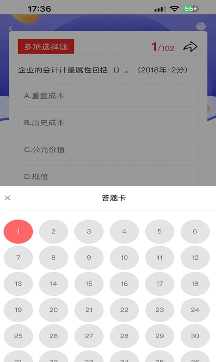 阿鹏考会计题库手机最新版图3