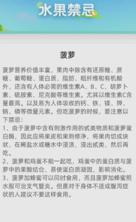 果园百知最新版图1