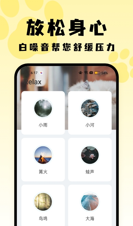 喵呜桌面
