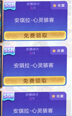 快乐领皮肤截图3