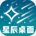 星辰桌面 v1.0.1