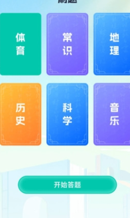 刷刷趣多多图1
