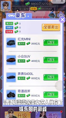 小卡拉逆袭记3