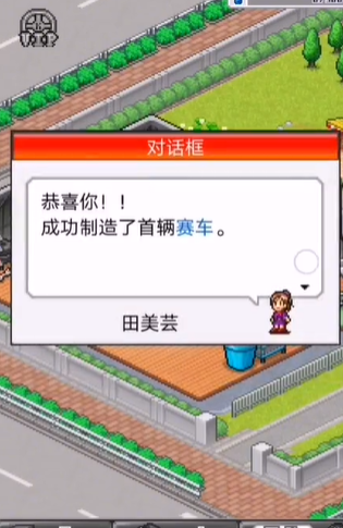 赛车物语2debug版