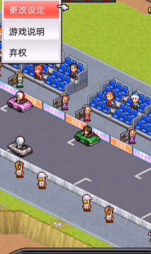 赛车物语2debug版