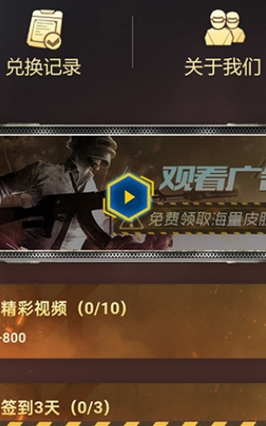 轻松拿皮肤官方最新版图1