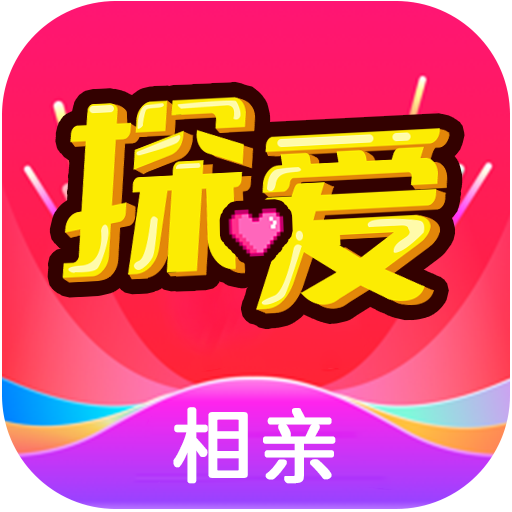 探爱相亲最新免费版 V1.2.1