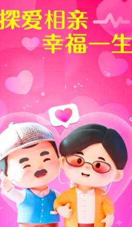 探爱相亲最新免费版图3