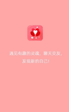花沫交友手机正版-图3