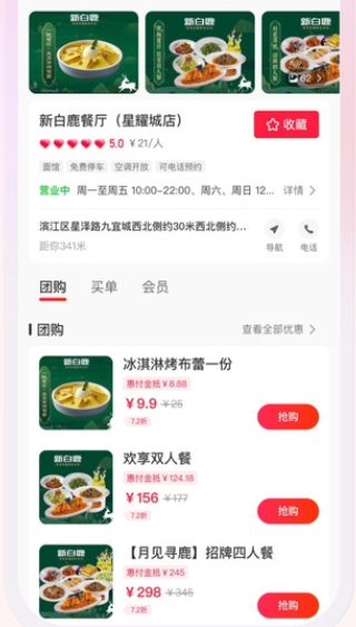 豆友街惠安卓官方版图1