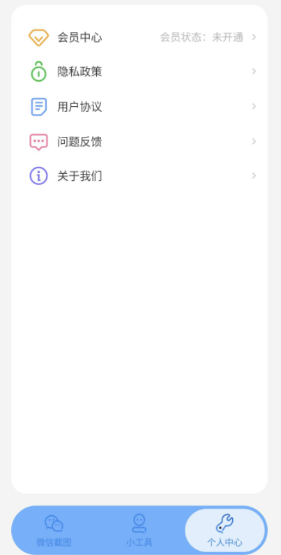 臻之截图手机免费版图4