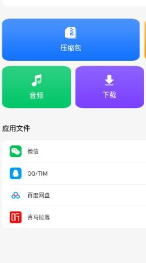 解压专家版图1