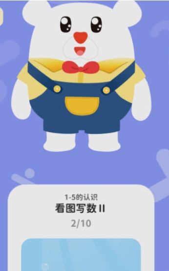 数感同步练安卓官方版图2