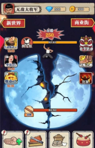 劈砖大师1