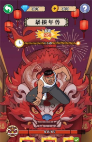 劈砖大师3