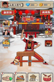 劈砖大师2
