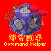 CH指令助手官方正版