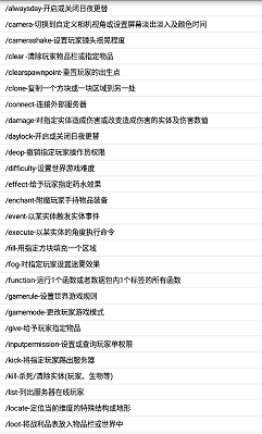 CH指令助手官方正版图2