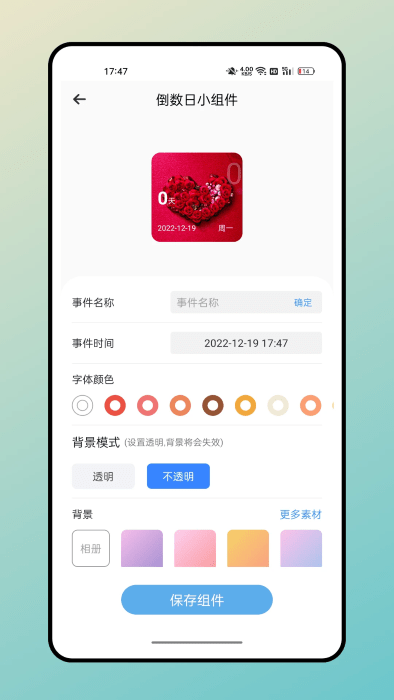 彩虹多多服务平台安卓直装版图3