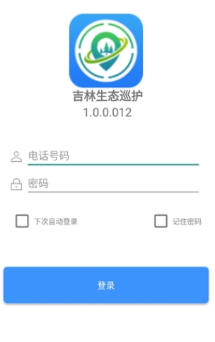 吉林生态巡护