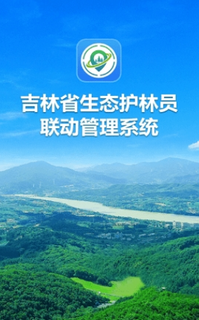 吉林生态巡护