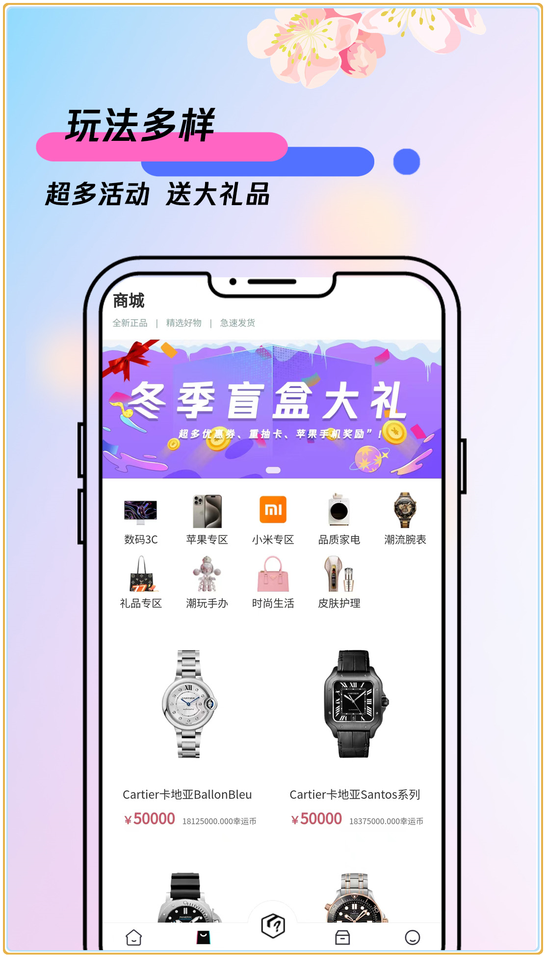 天天盲盒安卓官方版图4