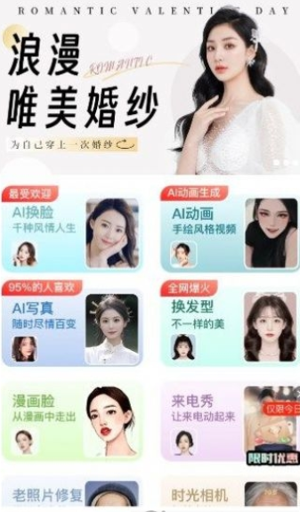 繁花相机手机版图3