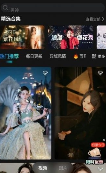 繁花相机手机版图2