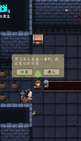 灵源守卫2