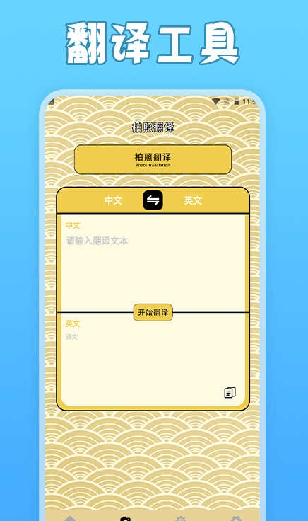 一寸照片家手机版(2)