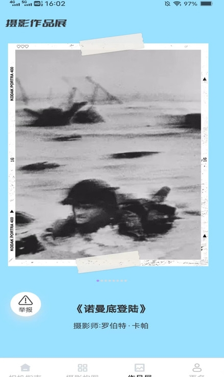 极点相机安卓直装版图1