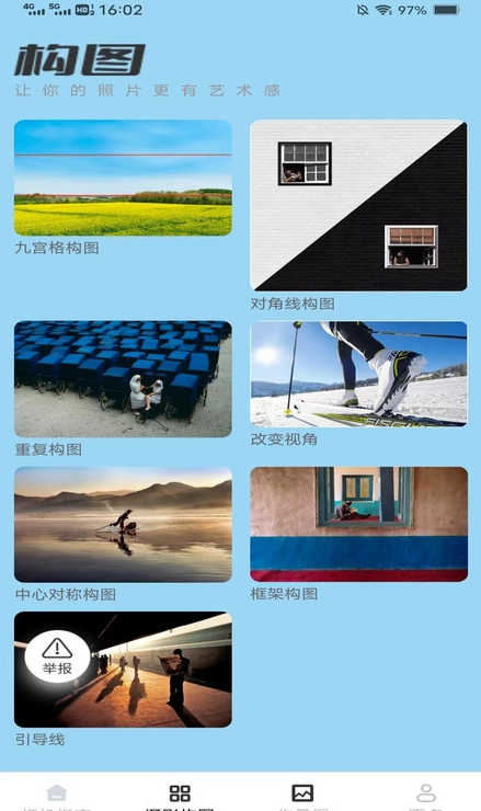 极点相机安卓直装版图3