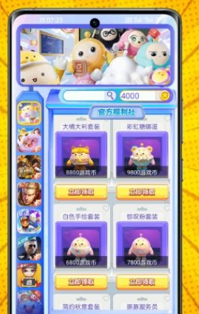 皮肤礼包社直装版图2