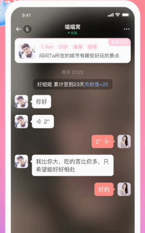 话友免费版图3