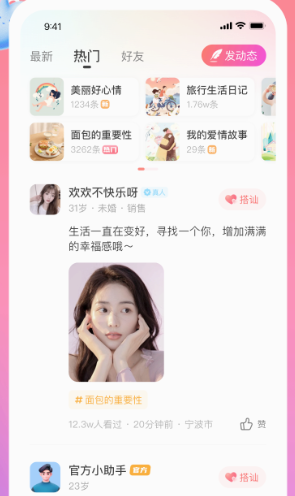 话友免费版图2