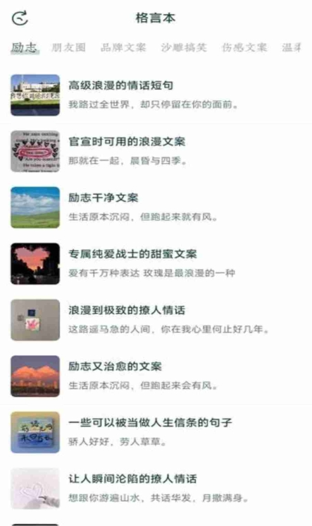 句子库正版